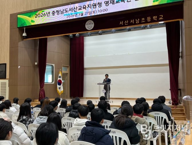 서산교육지원청영재교육원 입학식