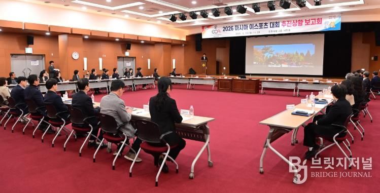 진주시, 2026 아시아 이스포츠대회 부서별 추진상황 보고회 개최