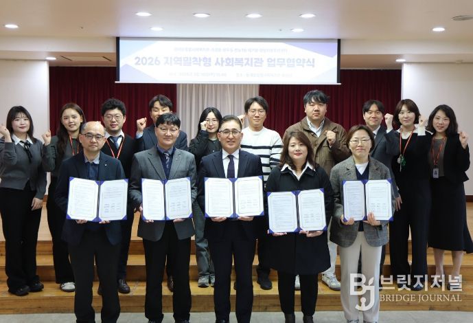 동대문구, 동대문종합사회복지관과 5개 동 주민센터 업무협약