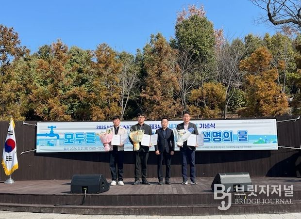 광양시, 2026년 제34회 「세계 물의 날」 기념행사