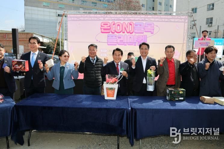 양산시 골목상권 활성화 ‘온(ON)골목 플리마켓’ 성황리 종료