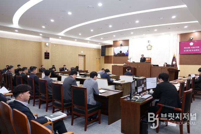 서천군의회, 제340회 임시회