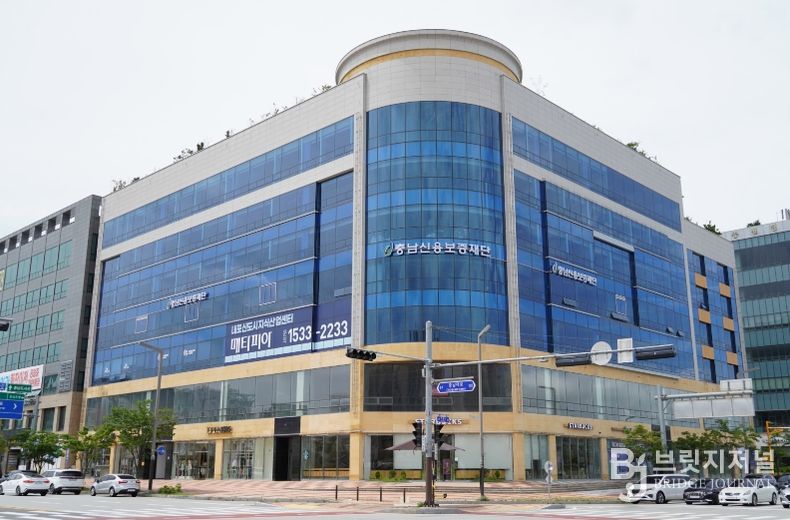 충남신용보증재단