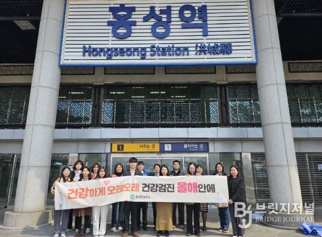 홍성군, 암 예방의 날 홍보 나서