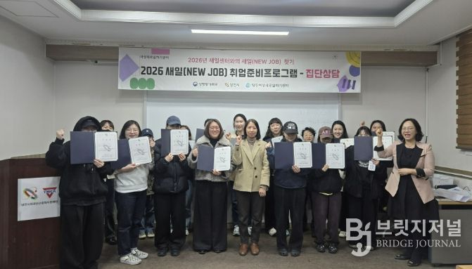 2026년 3기 취업준비프로그램 수료식
