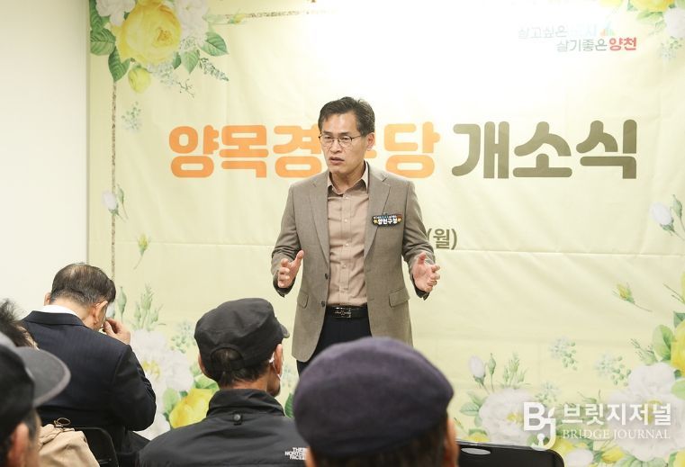 23일 열린 양목경로당 개소식에서 인사 말씀 중인 이기재 양천구청장