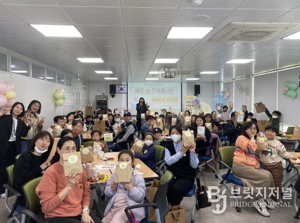 사천시 가족센터 ‘세모(세상 모든) 가족봉사단’ 발대식 성료