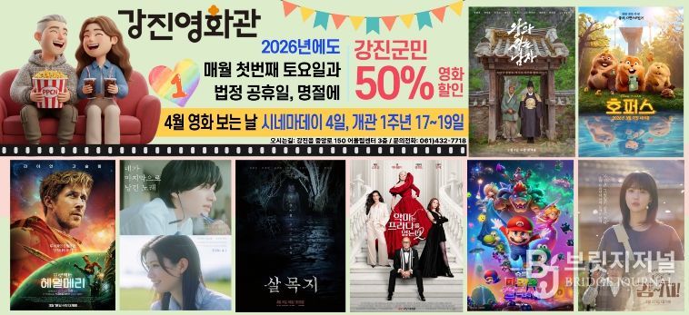 진영화관 4월 상영작