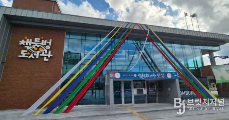 고성군 책둠벙도서관, 국비 5관왕 이어 경남대표도서관 문화누리 지원사업 선정