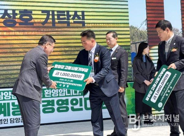 함양군 후계농업경영인연합회, 자매결연지 담양군 방문 교류