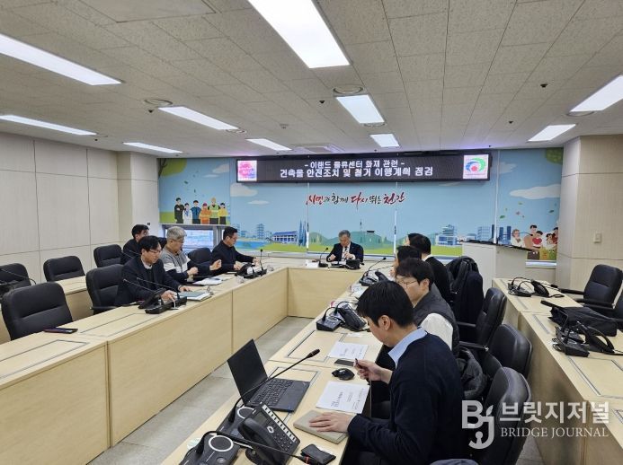 1. 최광복 천안시 건설안전교통국장이 24일 시청 재난안전상황실에서 이랜드 물류센터 철거 관련 간담회를 주재하며 관계자들과 안전조치 계획을 논의하고 있다.