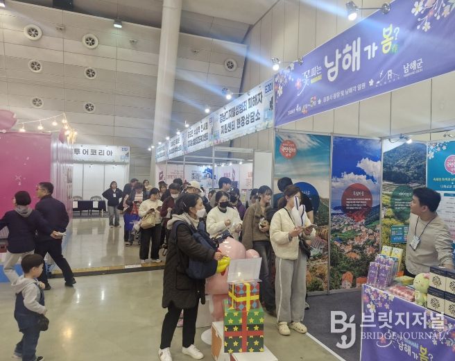 2026 경남관광박람회 ‘꽃피는 남해’ 홍보