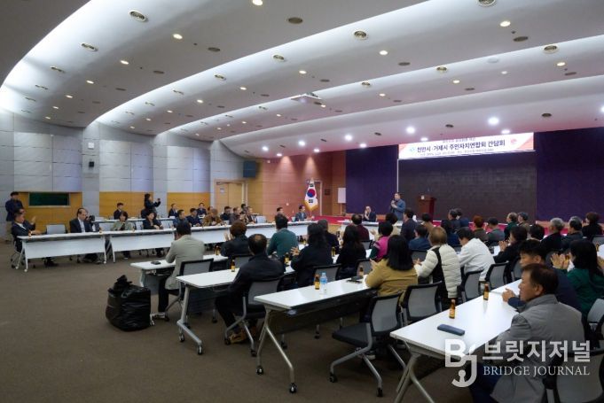 천안시가 24일 시청 대회의실에서 거제시 주민자치연합회 방문단과 교류 간담회를 마친 뒤 기념촬영을 하고 있다.