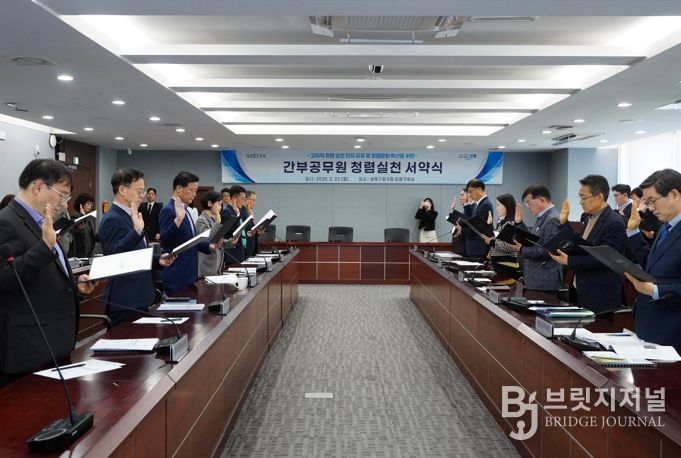 성북구, 제1회 청렴성북 추진단 회의 및 실천 서약식 개최