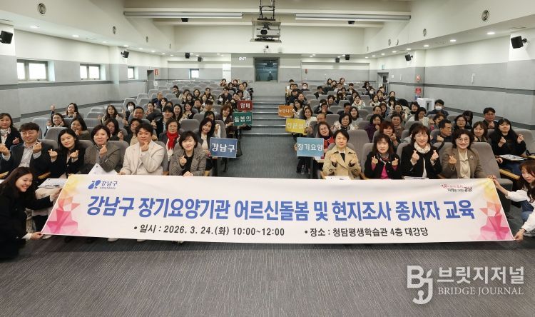 장기요양기관 종사자 교육