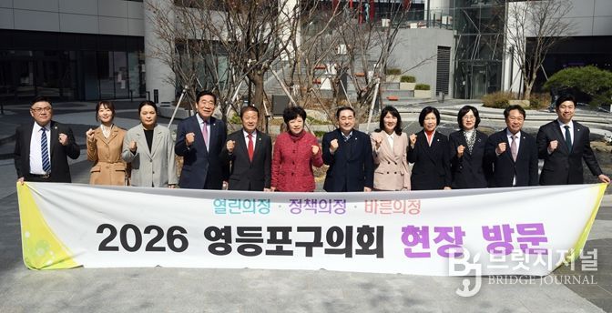 영등포구의회는 제268회 임시회 기간 중인 24일 현장방문을 실시했다. 행정위원회와 사회건설위원회가 공동으로 방문한 여의도 브라이튼 도서관에서 의원들이 기념촬영을 하고 있다.