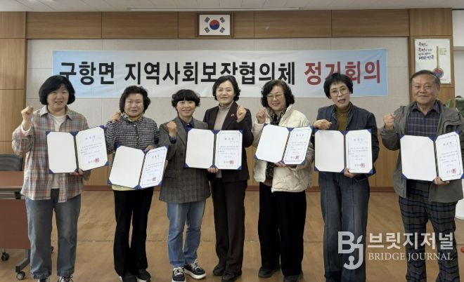 홍성군 구항면 지역사회보장협의체, 1분기 회의 개최