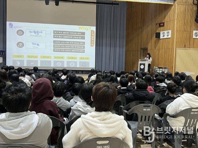 대흥중학교 청소년 자원봉사 순회교육 모습