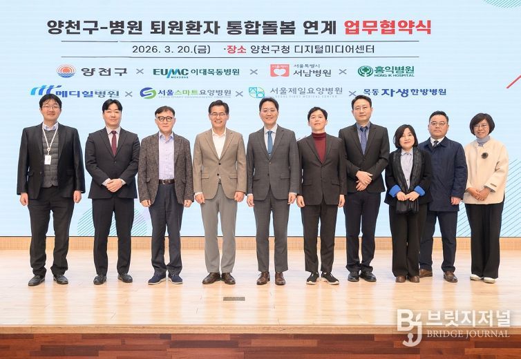 지난 20일 ‘퇴원환자 통합돌봄 연계’ 업무 협약식을 마치고 기념촬영 중인 모습(이기재 양천구청장(왼쪽 네 번째))