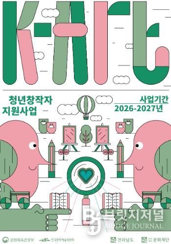 청년예술인 지원 사업 홍보물