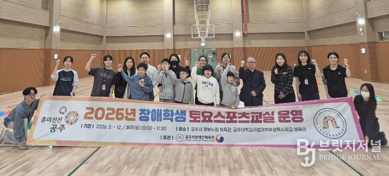 장애인 생활체육사업_토요스포츠교실