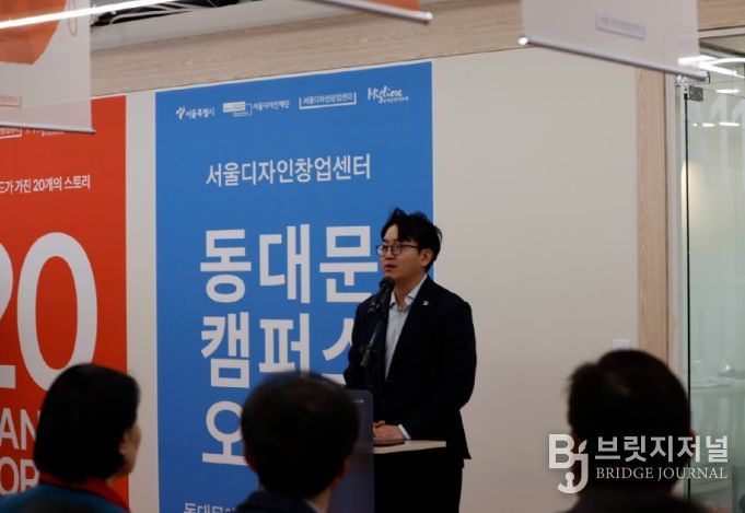 '서울디자인창업센터 동대문캠퍼스' 오픈식 참석한 이상욱 의원