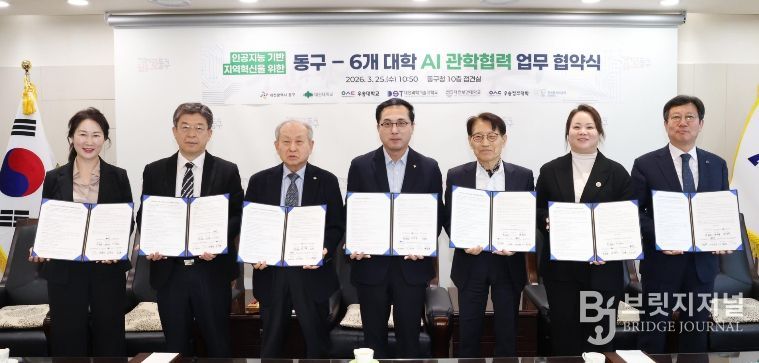AI 기반 지역혁신 관학협력 업무협약식 모습