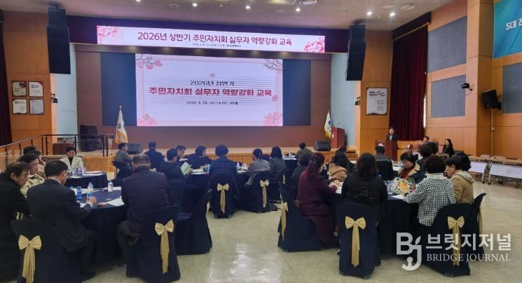 창원특례시, 2026년 상반기 주민자치회 실무자 역량강화 교육 실시