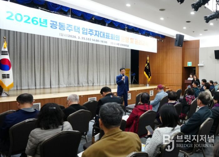 서울 성북구가 입주민이 주도하는 투명하고 효율적인 공동주택 문화 확산을 위한 교육을 진행했다. 25일 성북구청 성북아트홀에서 진행한 교육에서 이승로 성북구청장이 인사말을 하고 있다.