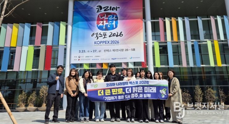 청주시, ‘코리아 나라장터 엑스포 2026’서 지역기업 지원