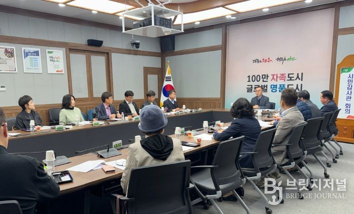 청주시, 2026년 상반기 시민감사관 정례회의 개최