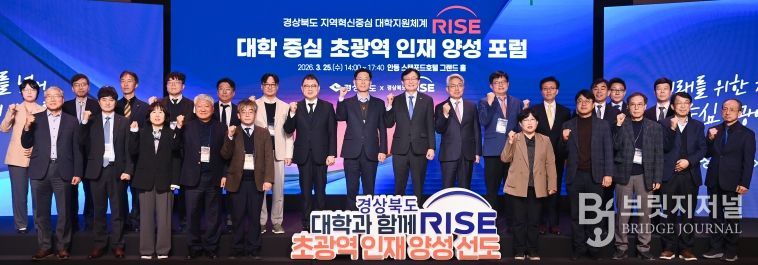 대학 중심 초광역 인재 양성 토론회