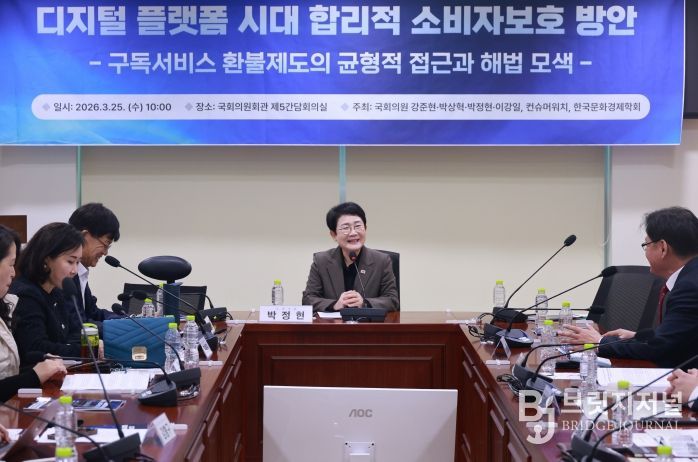 '디지털 플랫폼 시대 합리적 소비자보호 방안' 세미나