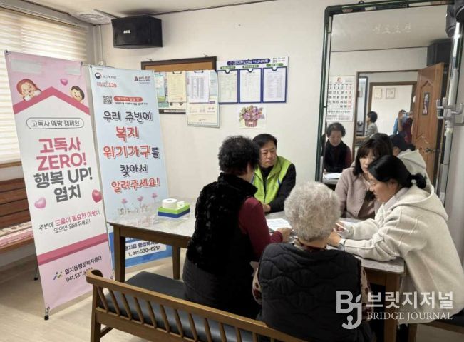 염치읍 산양3리 마을회관에서 어르신들이 고독사 예방 캠페인에 참여하고 있다.