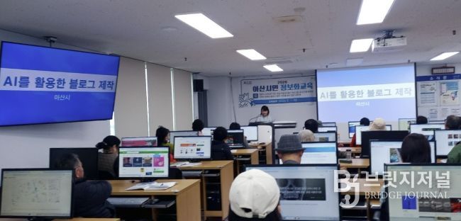 생성형 AI 도구 활용 시민정보화교육 진행 모습