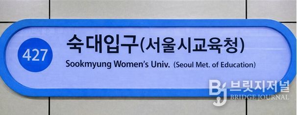 역명 변경 반영 노선도 예상 사진