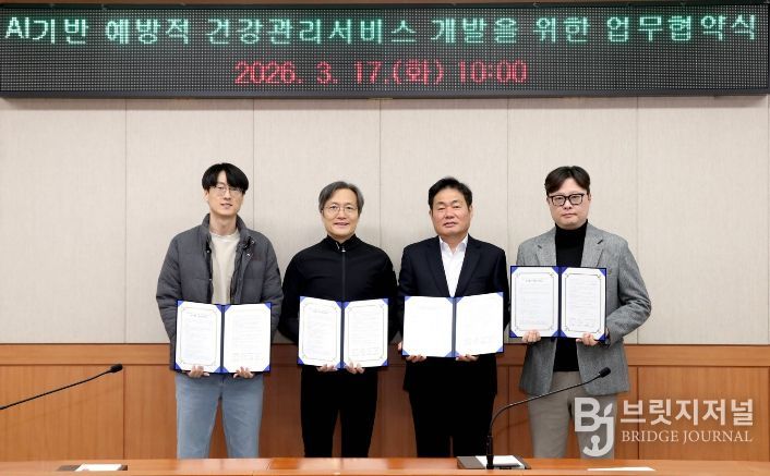 성동구청에서 진행한 AI 기반 예방적 건강돌봄서비스 개발을 위한 업무협약식 모습