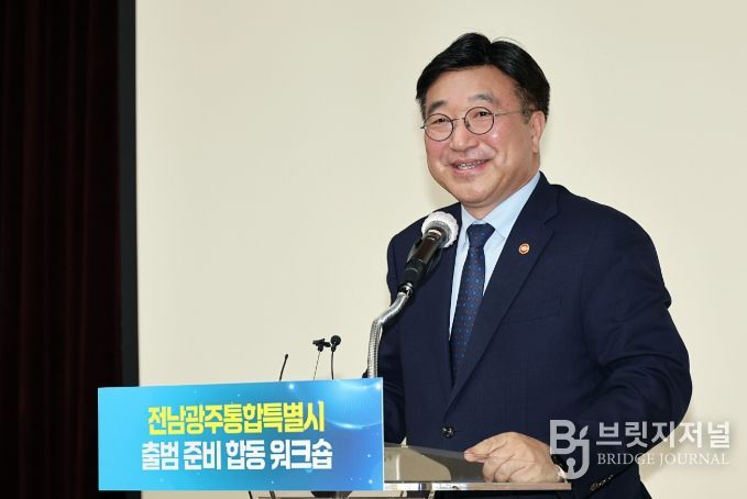 윤호중 행정안전부 장관이 25일 오후 광주광역시 일가정양립지원본부에서 열린 전남광주통합특별시 출범 준비 합동 워크숍에 참석하여 인사말을 하고 있다.