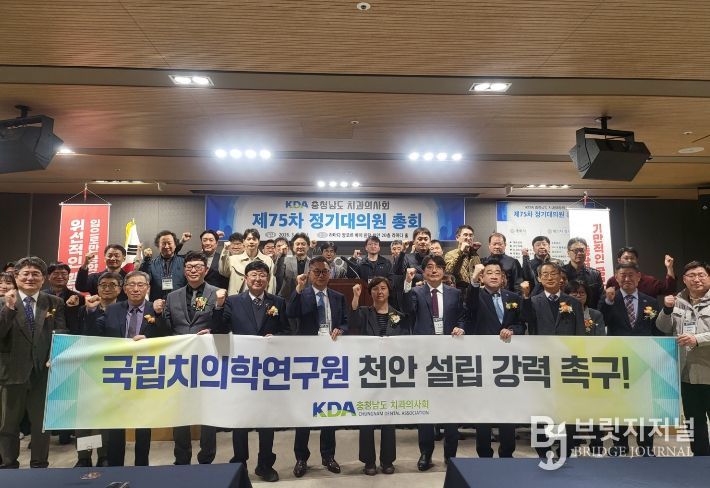 치의학연구원 공약이행 촉구결의대회