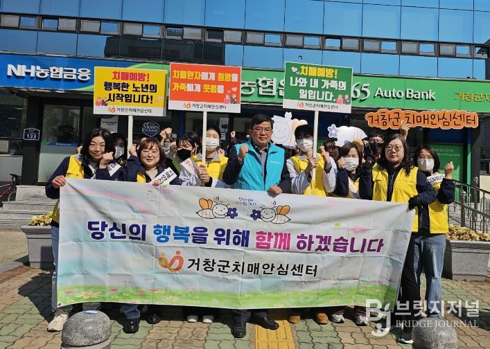 치매인식개선 캠페인)