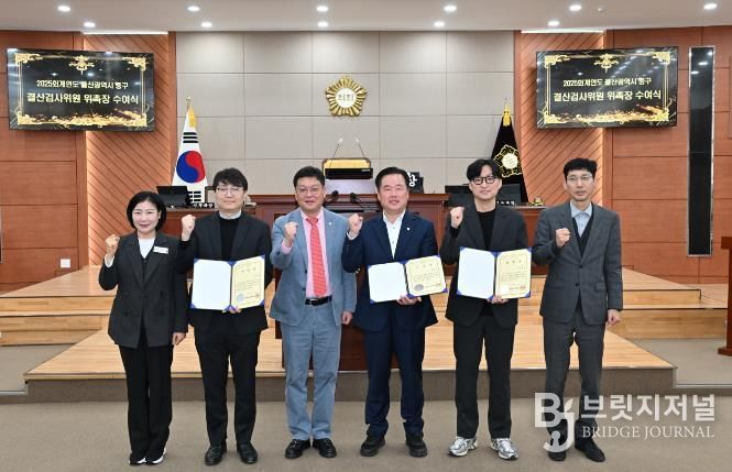 울산 중구의회, 지난해 집행 예산 점검 위한 결산검사위원 선임