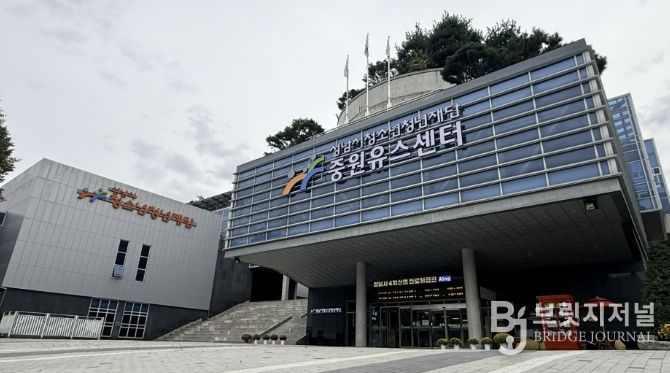 성남시청소년청년재단