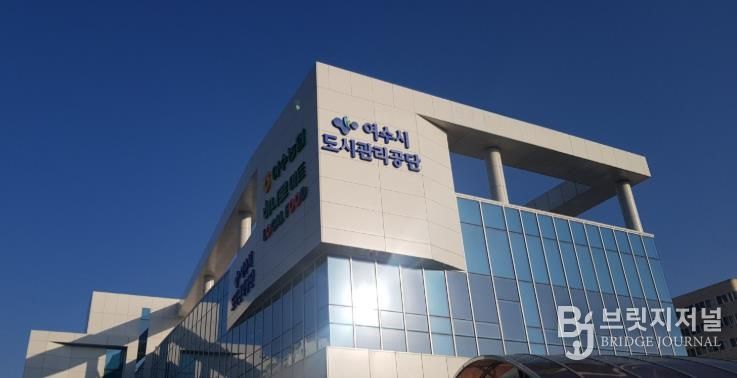 여수시도시관리공단, 복지포인트로 지역경제 살린다...‘여수사랑상품권’3,450만 원 구매