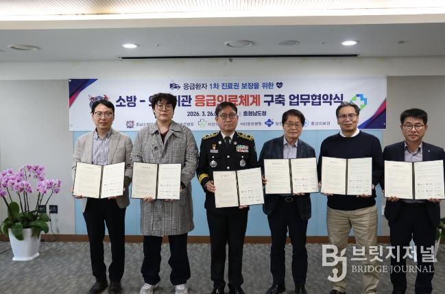 충남소방·의료 응급의료체계 강화 ‘맞손’