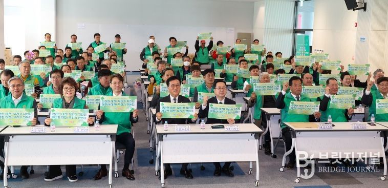 대전시, 우리동네 안전․환경지킴이 발대식 개최