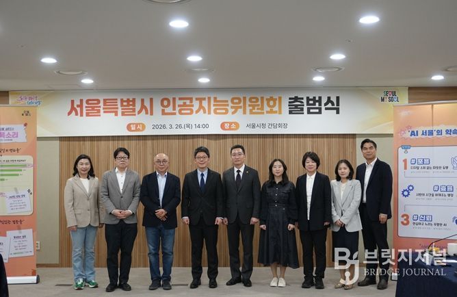 서울특별시 인공지능위원회 출범식
