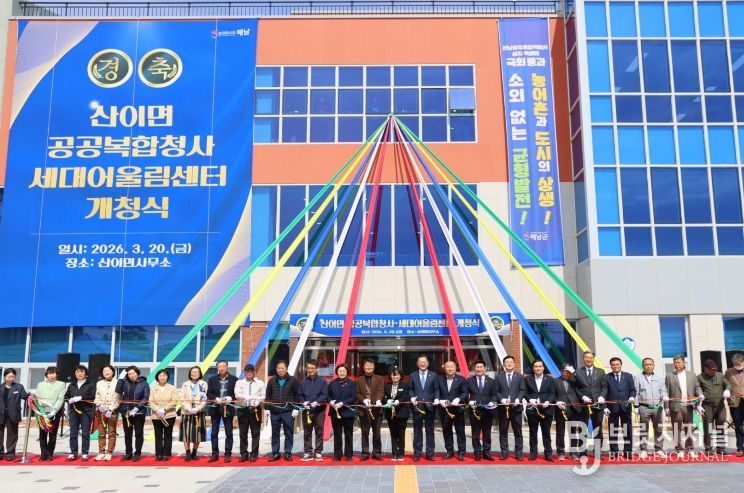 해남군, 산이면·화산면 공공복합청사 개청