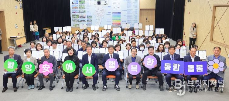 2026년 함양군 돌봄활동가 발대식