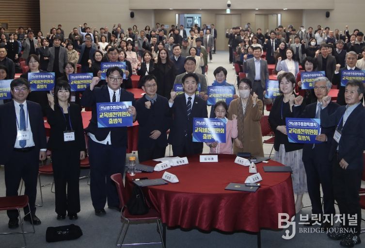 전라남도교육청 2026년 3월 26일 출범식