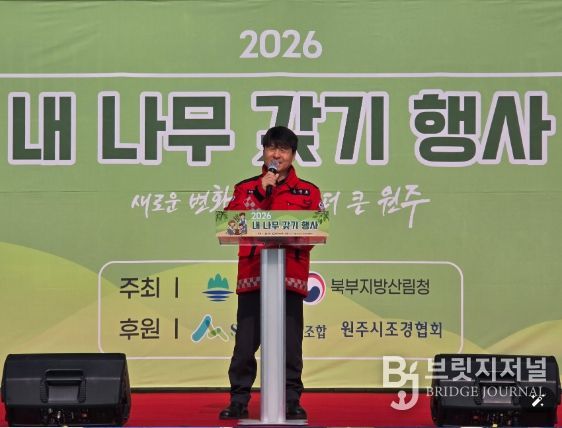 내 나무 갖기 행사